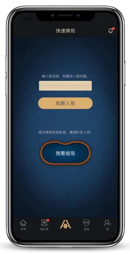 HHpoker轻量版下载